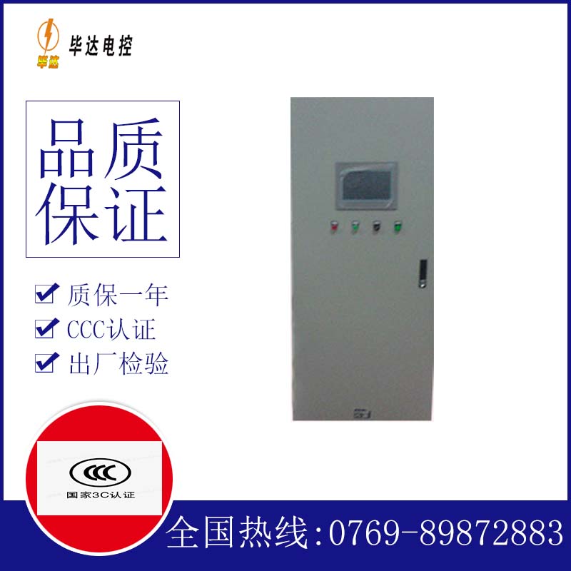 长垣变频控制箱
