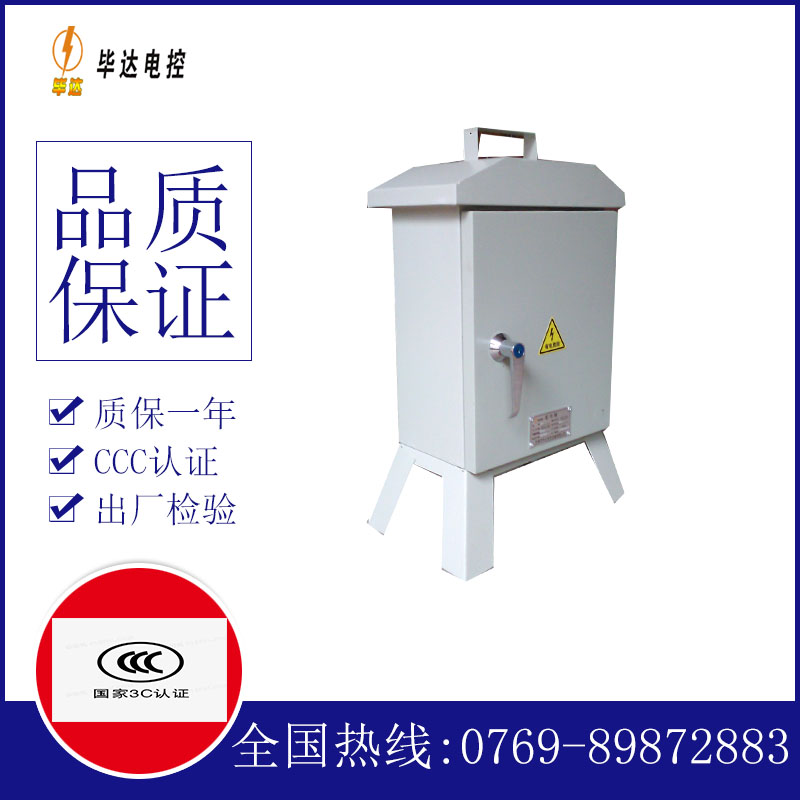 长垣临时控制箱