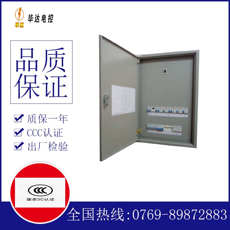 长垣成套控制箱